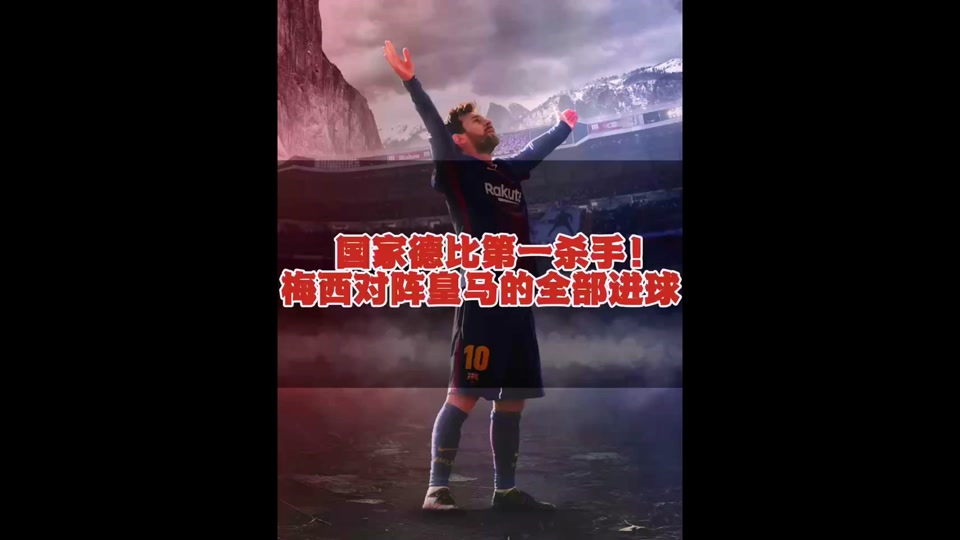 星空体育网站入口-梅西与60激战拜仁分钟,持续失利胜负难料!,德罗巴焦点对战气势如虹延续-星空体育网站入口