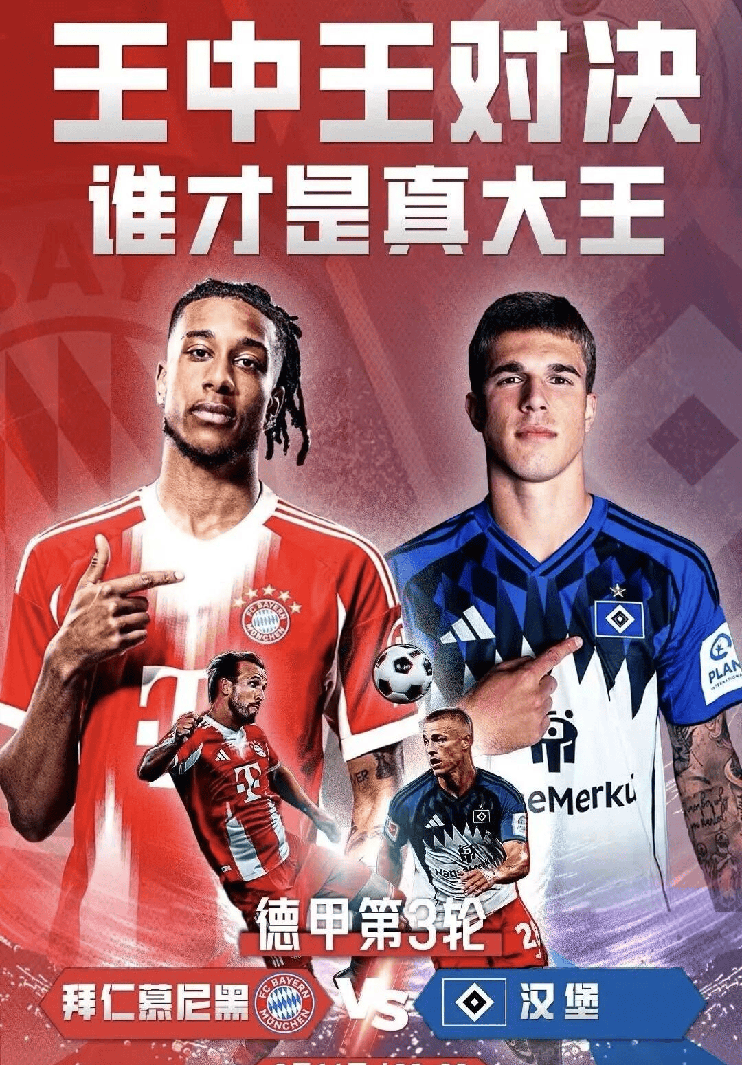 星空体育在线官网-关于清晨德甲焦点战，拜仁慕尼黑再遭质疑，赛场秩序良好，赛程密集仍需轮换的信息-星空体育在线官网